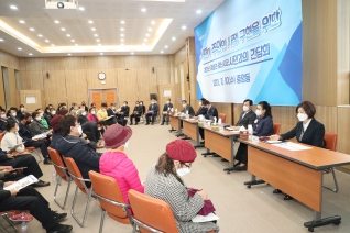 중앙동·삼성동 시민과의 간담회 대표이미지