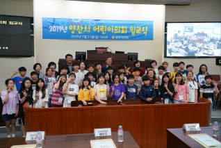 2019 어린이의회(입교식 및 자치활동) 대표이미지