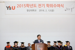 영산대학교 2015학년도 전기 학위수여식 내용보기 영산대학교 2015학년도 전기 학위수여식 대표이미지