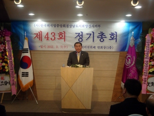 한국외식업 양산시지부 제43회 정기총회 대표이미지