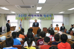 2010년 어린이의회 입교식 대표이미지