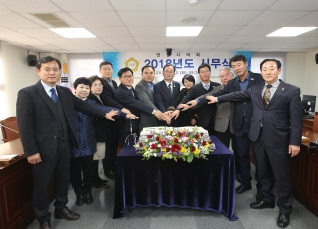 2018 시무식 대표이미지