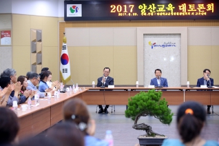 2017양산교육대토론회  대표이미지