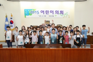 2015 어린이의회 대표이미지