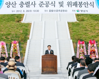 양산 충렬사 준공식 및 위패봉안식 내용보기 양산 충렬사 준공식 및 위패봉안식 대표이미지