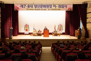 제 7·8대 문화원장 이·취임식 내용보기 제 7·8대 문화원장 이·취임식 대표이미지