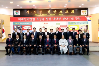 시·도정 현안보고회 대표이미지