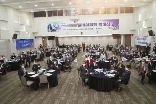 제61회 경상남도민체육대회 준비위원회 발대식 대표이미지