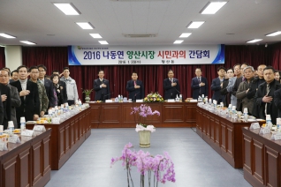 평산동·덕계동 순회간담회 내용보기 평산동·덕계동 순회간담회 대표이미지