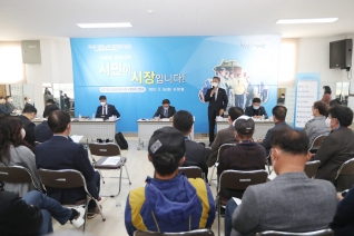 서창동·소주동 시민과의 간담회  대표이미지