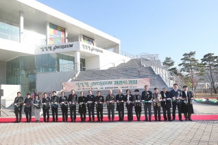 엄정행MUSEUM 개관식 대표이미지