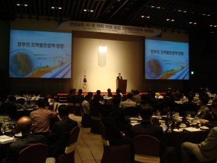 지역발전 정책 설명회(창원) 대표이미지