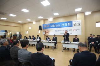 2019 덕계동 간담회 내용보기 2019 덕계동 간담회 대표이미지