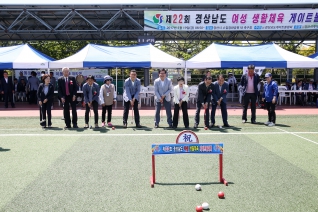 제22회 경상남도 여성생활체육 게이트볼대회 내용보기 제22회 경상남도 여성생활체육 게이트볼대회 대표이미지