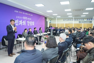 중앙동.삼성동 시민과의 간담회 대표이미지