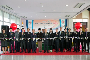 양산시 청소년 문화의집 개관식 내용보기 양산시 청소년 문화의집 개관식 대표이미지