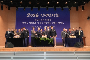 2026 신년인사회 대표이미지