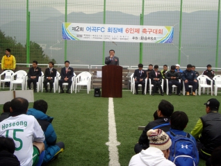 제2회 어곡 FC 회장배 6인조 축구대회 대표이미지