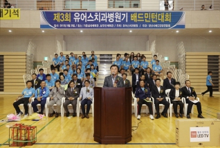 제3회 유어스치과병원기 배드민턴대회 대표이미지