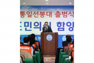 경남통일선봉대 출범식 및 선진도민의식 함양교육 대표이미지