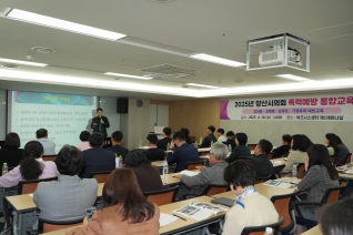 2025년 양산시의회 폭력예방 통합교육 대표이미지