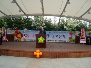 양주동 경로잔치 대표이미지