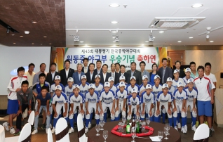 원동중 야구부 우승기념 축하연 대표이미지