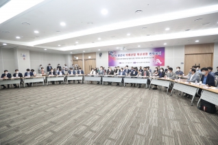 제1차 양산시 미래산업 혁신성장 전략회의