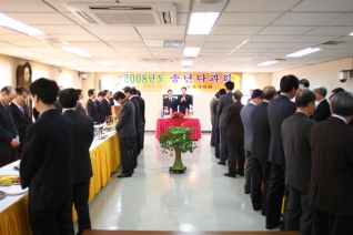 2008년 송년다과회 대표이미지