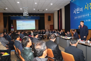  2019 원동면 간담회  대표이미지