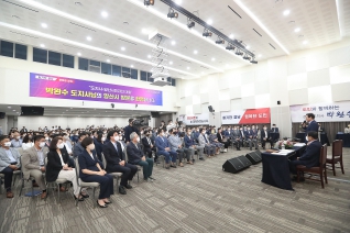 박완수 도지사 - 양산시민과의 대화의 장 대표이미지