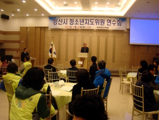 양산시 청소년지도위원 연수회 대표이미지