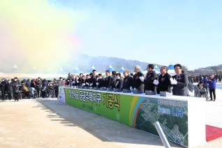 양산사송 공공주택지구 기공식 대표이미지