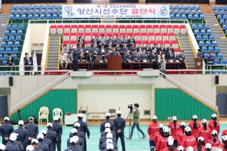 제54회 경남도민체육대회 양산시선수단 결단식 대표이미지