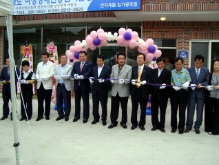 양산권역 여성장애인중심작업장 개소식 대표이미지