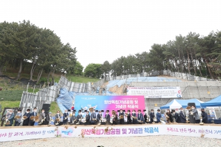 양산독립운동기념공원 및 기념관 착공식 대표이미지