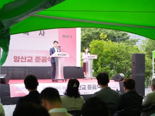 국가지원지방도 60호선 양산교 준공식 대표이미지