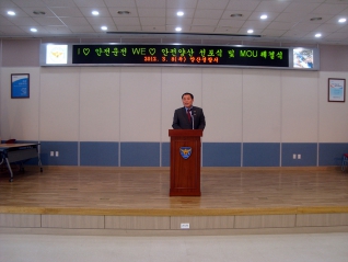 아이러브 안전운전 위러브 안전양산 선포식 및 MOU 체결 대표이미지