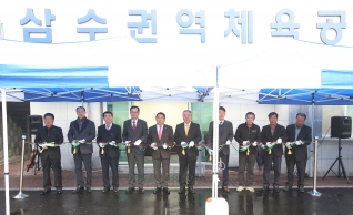 삼수권역체육공원 준공식 대표이미지