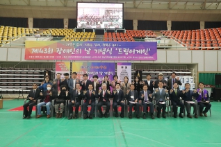 제43회 장애인의 날 기념식 '드림어게인' 대표이미지