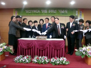 양산YWCA 창립5주년 기념행사 대표이미지