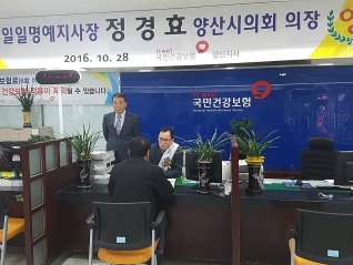 국민보험공단 일일명예지사장 대표이미지