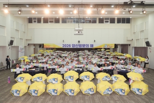 제64회 경상남도민체육대회 양산시선수단 결단식 대표이미지