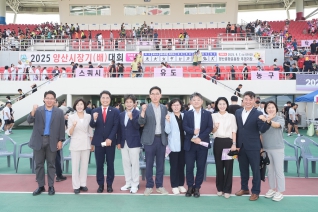 2025 양산시장기 대회 대표이미지
