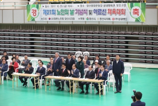 제21회 노인의 날 기념식 대표이미지