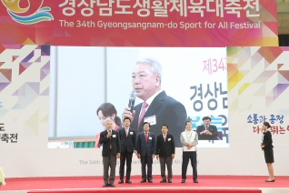 제34회 경상남도생활체육대축전 대표이미지