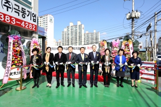 양산시 어린이급식관리지원센터 개소식 대표이미지