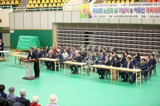 제22회 노인의 날 기념식 및 어르신 체육대회 내용보기 제22회 노인의 날 기념식 및 어르신 체육대회 대표이미지