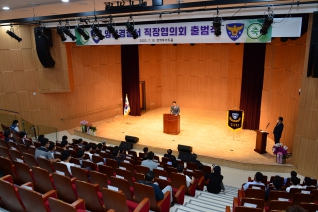 양산경찰서 직장협의회 출범식  대표이미지
