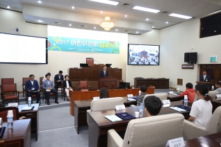 2017 어린이의회 입교식 대표이미지